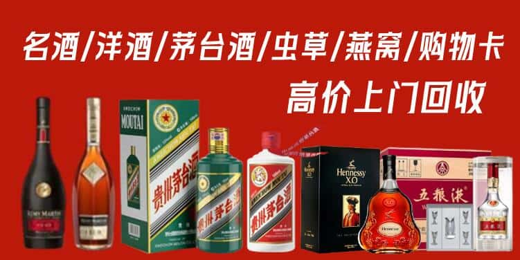 郑州新郑市回收茅台酒