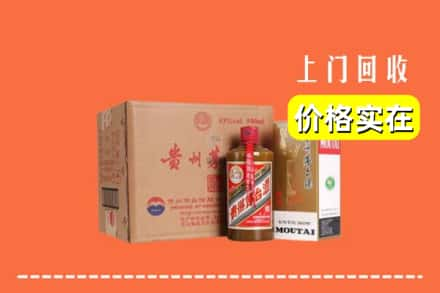 郑州新郑市回收精品茅台酒