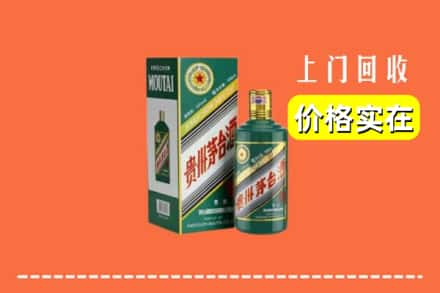 郑州新郑市回收纪念茅台酒